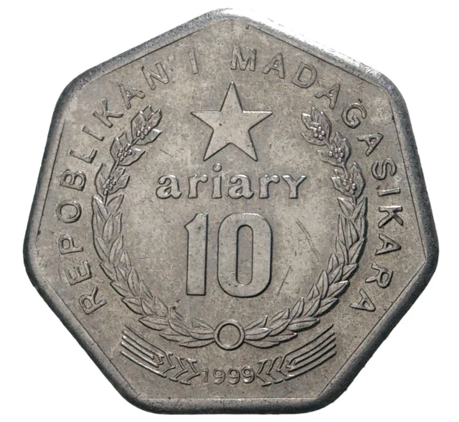 Монета 10 ариари 1999 года Мадагаскар (Артикул M2-36525)