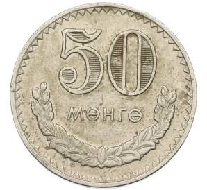 50 мунгу 1970 года Монголия — Фото №1