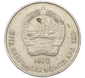 50 мунгу 1970 года Монголия — Фото №2