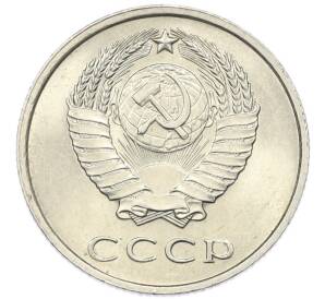 20 копеек 1961 года — Фото №2