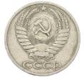 Монета 50 копеек 1966 года (Артикул: T11-46362) — Фото №2