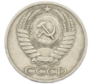 50 копеек 1966 года — Фото №2