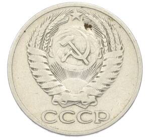 50 копеек 1966 года — Фото №2