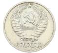 Монета 50 копеек 1969 года (Артикул: T11-46365) — Фото №2