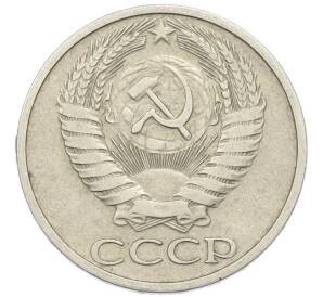 50 копеек 1969 года — Фото №2