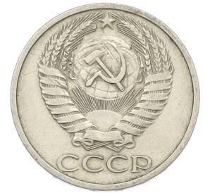 50 копеек 1973 года — Фото №2