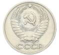 Монета 50 копеек 1964 года (Артикул: T11-46368) — Фото №2