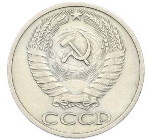 50 копеек 1964 года — Фото №2