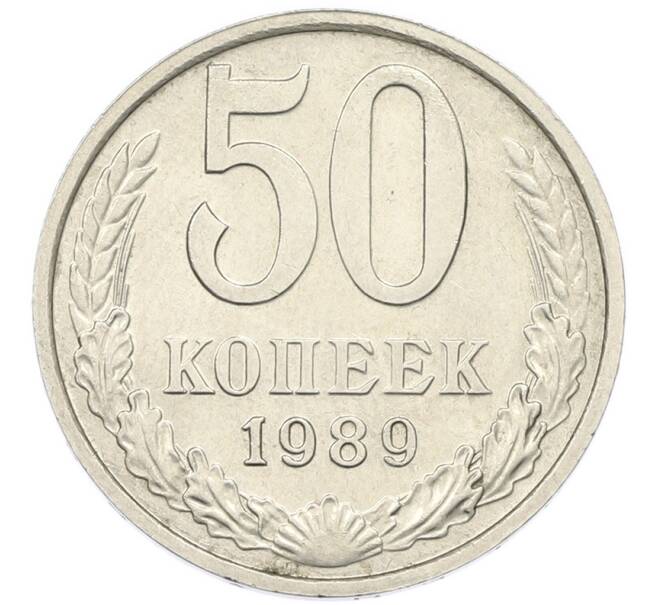 Монета 50 копеек 1989 года (Артикул: T11-46369) — Фото №1