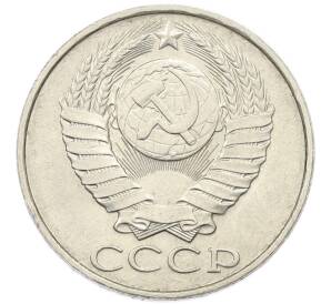 50 копеек 1989 года — Фото №2