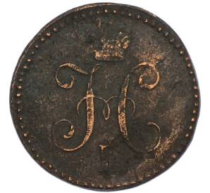 1 копейка серебром 1846 года СМ — Фото №2