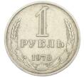 Монета 1 рубль 1978 года (Артикул: T11-46388) — Фото №1