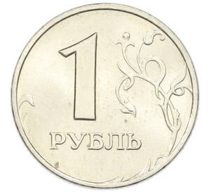 1 рубль 1998 года ММД — Фото №2