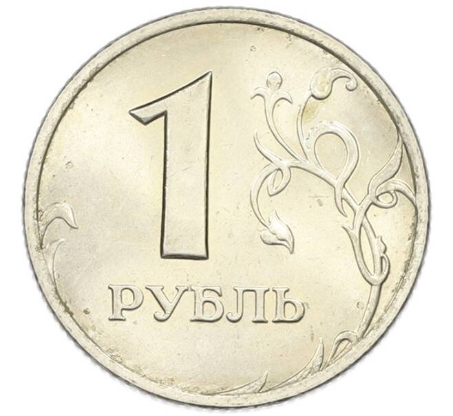 Монета 1 рубль 1998 года СПМД (Артикул: T11-46428) — Фото №2