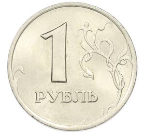 1 рубль 1998 года СПМД — Фото №2