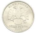 Монета 1 рубль 1999 года ММД (Артикул: T11-46430) — Фото №1