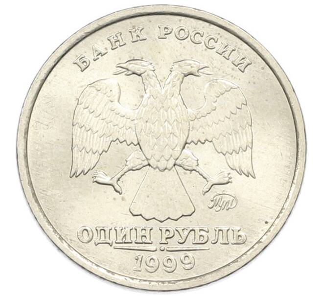Монета 1 рубль 1999 года ММД (Артикул: T11-46430) — Фото №1