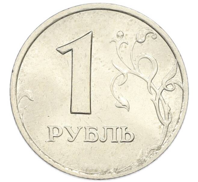Монета 1 рубль 1999 года ММД (Артикул: T11-46430) — Фото №2