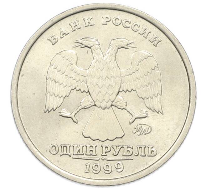 Монета 1 рубль 1999 года ММД (Артикул: T11-46431) — Фото №1