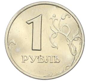 1 рубль 1999 года СПМД — Фото №2