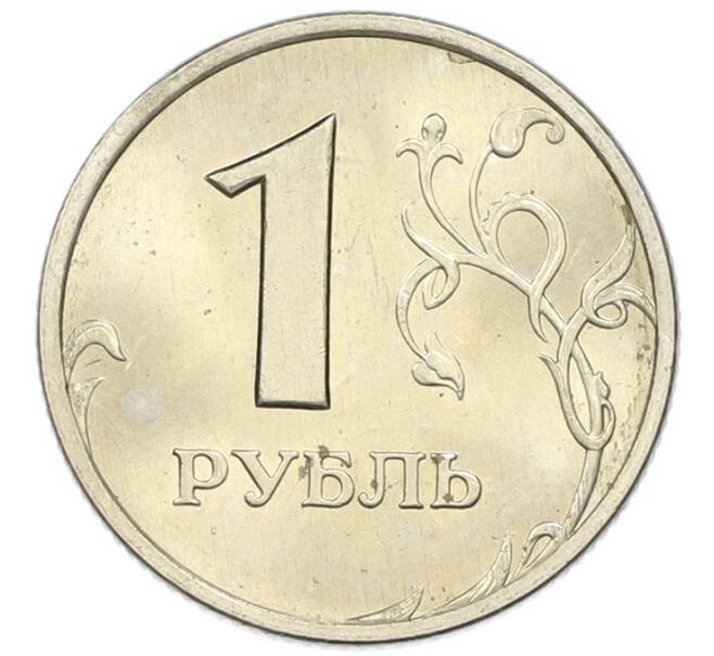 Монета 1 рубль 1999 года СПМД (Артикул: T11-46432) — Фото №2