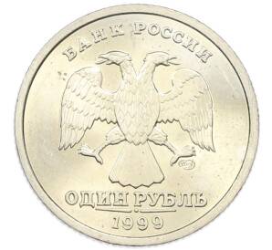 1 рубль 1999 года СПМД — Фото №1