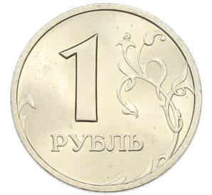 1 рубль 1999 года СПМД — Фото №2