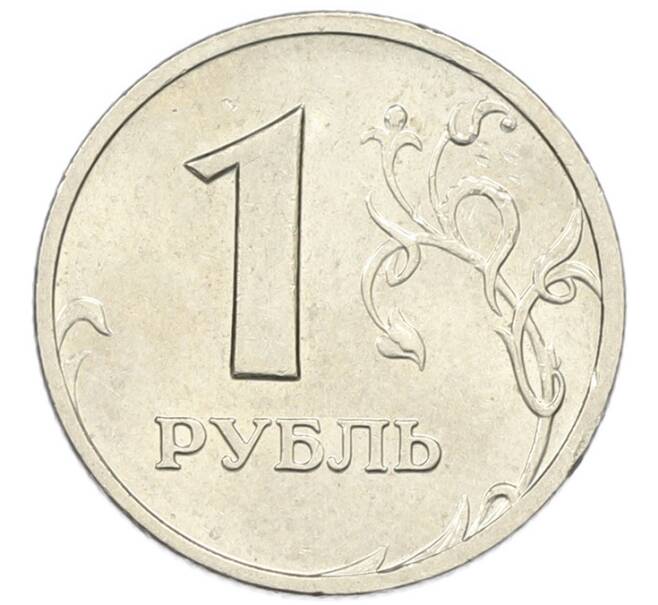 Монета 1 рубль 2005 года ММД (Артикул: T11-46434) — Фото №2