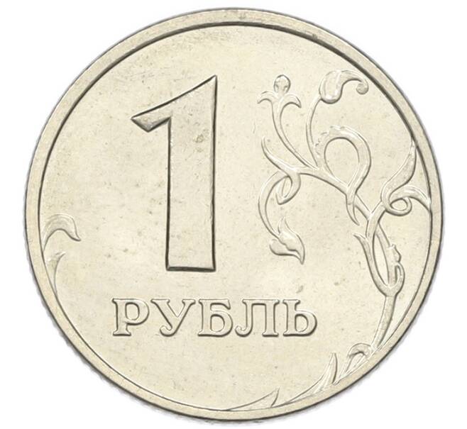 Монета 1 рубль 2005 года ММД (Артикул: T11-46435) — Фото №2