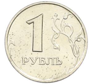 1 рубль 2005 года ММД — Фото №2