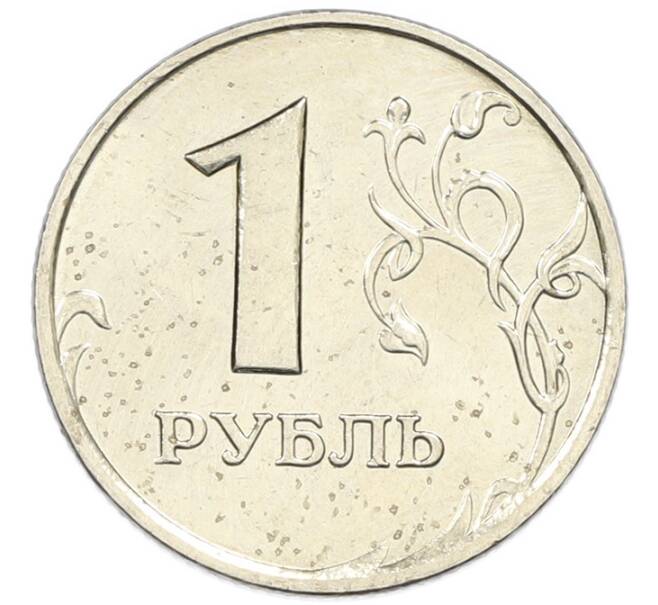 Монета 1 рубль 2005 года ММД (Артикул: T11-46436) — Фото №2