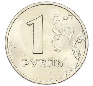 1 рубль 2005 года ММД — Фото №2