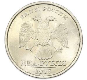 2 рубля 1997 года СПМД — Фото №1