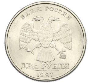 2 рубля 1997 года ММД — Фото №1