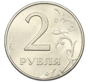 2 рубля 1997 года ММД — Фото №2