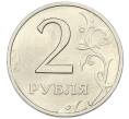 Монета 2 рубля 1998 года СПМД (Артикул: T11-46440) — Фото №2