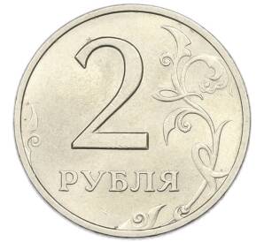 2 рубля 1998 года СПМД — Фото №2