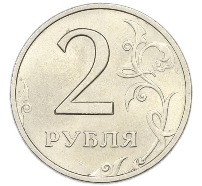 Монета 2 рубля 1998 года СПМД (Артикул: T11-46440) — Фото №2
