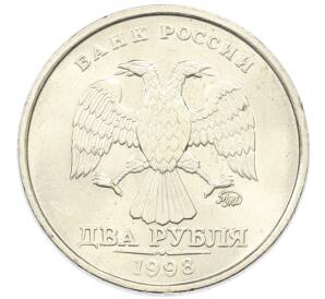 2 рубля 1998 года ММД — Фото №1