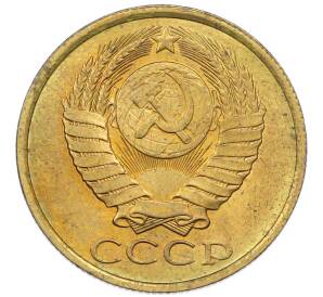 5 копеек 1990 года — Фото №2