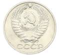 Монета 50 копеек 1968 года (Артикул: T11-46443) — Фото №2