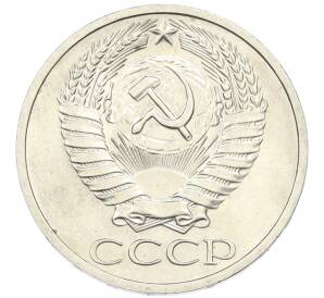50 копеек 1968 года — Фото №2