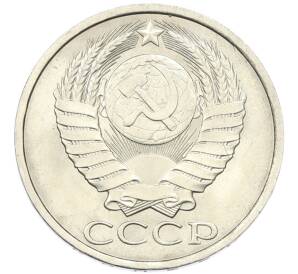 50 копеек 1990 года — Фото №2
