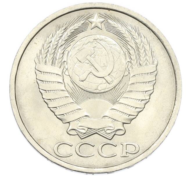 Монета 50 копеек 1990 года (Артикул: T11-46444) — Фото №2