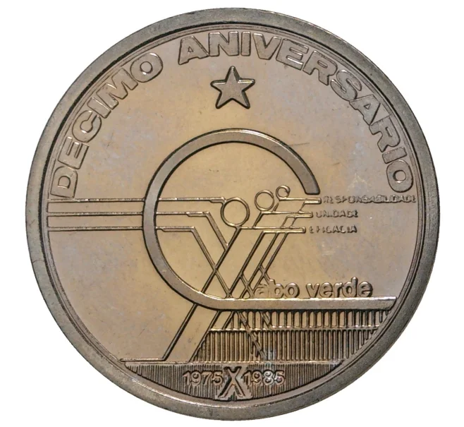 Монета 10 эскудо 1985 года Кабо-Верде «10 лет Независимости» (Артикул M2-36540)