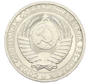 1 рубль 1986 года — Фото №2
