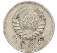 Монета 10 копеек 1941 года (Артикул: T11-46447) — Фото №2