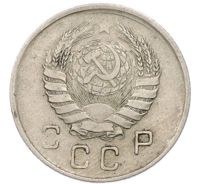 Монета 10 копеек 1941 года (Артикул: T11-46447) — Фото №2
