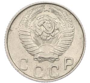 10 копеек 1948 года — Фото №2