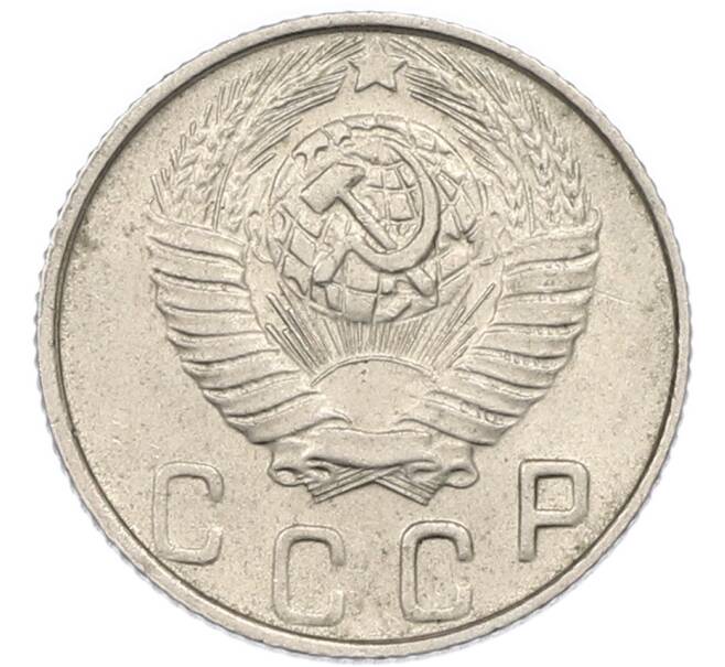 Монета 10 копеек 1948 года (Артикул: T11-46448) — Фото №2